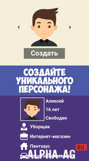 Симулятор Писателя 2 screenshot 2