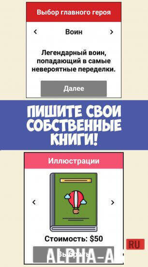Симулятор Писателя 2 screenshot 3