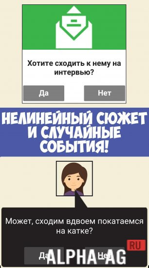 Симулятор Писателя 2 screenshot 4
