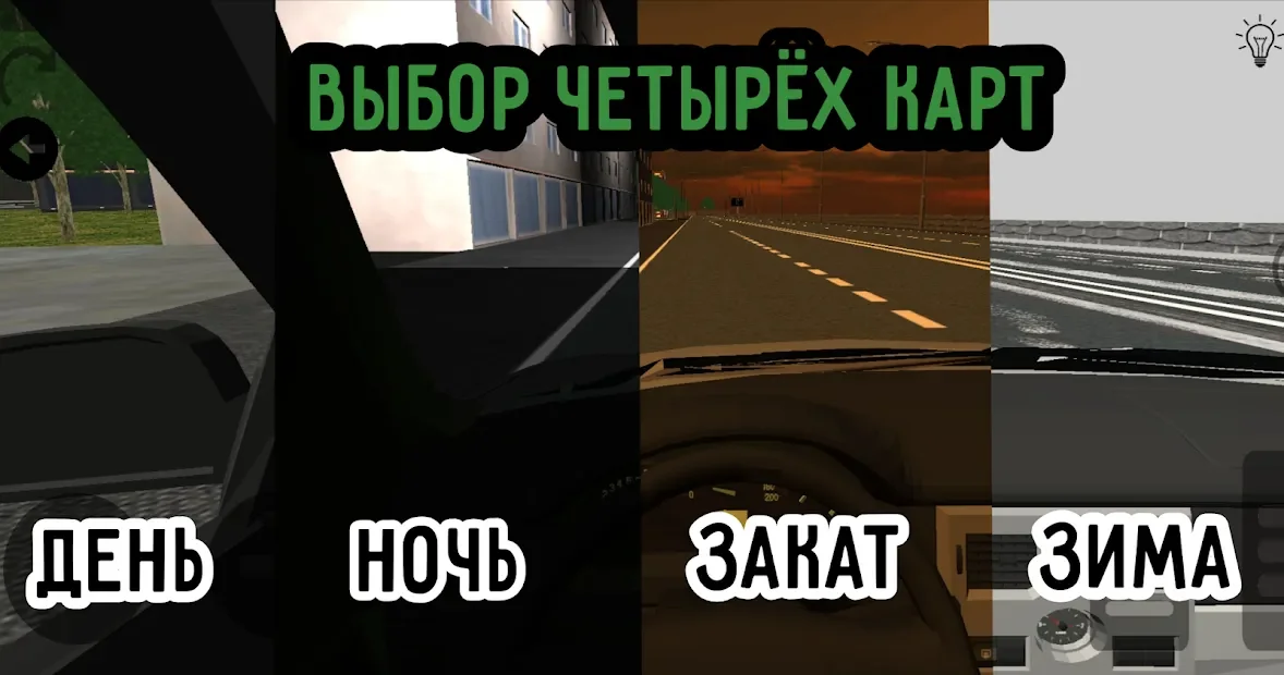 Oper Car Sim