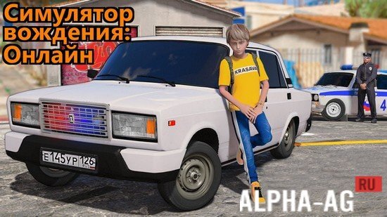 Симулятор вождения: Онлайн screenshot 1