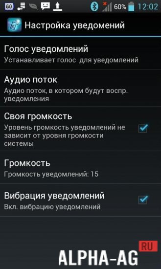 Говорящий телефон screenshot 2