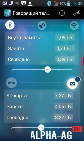 Говорящий телефон screenshot 3