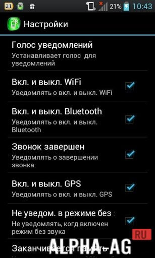 Говорящий телефон screenshot 4