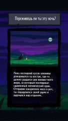 Darkest Journey screenshot 4