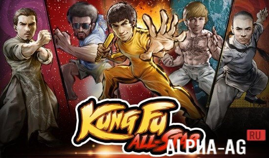 Kung Fu All-Star
