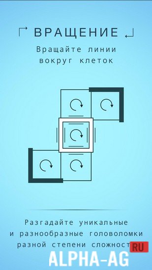 Взломанный Quadline screenshot 2