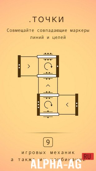 Взломанный Quadline screenshot 3