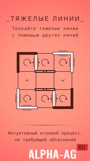 Взломанный Quadline screenshot 4