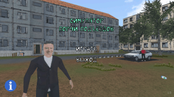 STAIRWELL VANDALISM SIMULATOR screenshot 1