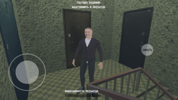 Entrance Vandal Simulator screenshot 4