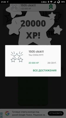 Level XP Booster screenshot 5