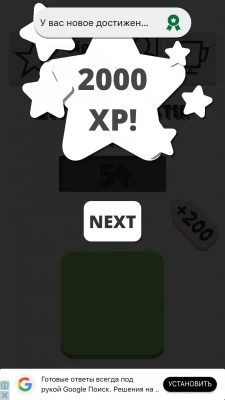 Level XP Booster II screenshot 5