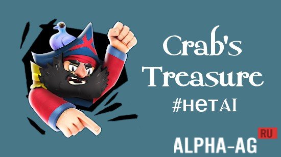 Hacked Crab's Treasure #нетAI screenshot 1