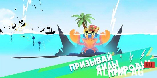 Hacked Crab's Treasure #нетAI screenshot 3