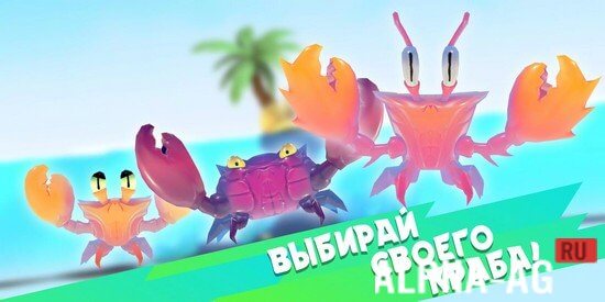 Hacked Crab's Treasure #нетAI screenshot 4