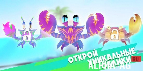 Hacked Crab's Treasure #нетAI screenshot 5