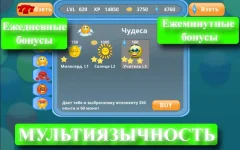 Бинго Лото Добро и Зло screenshot 3