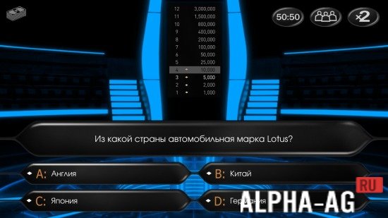 Миллионер 2018 screenshot 5