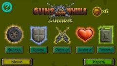 Guns And Wheels Zombie screenshot 3