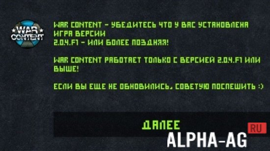 War Content screenshot 2