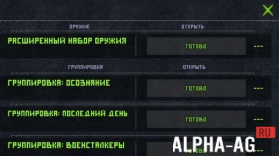 War Content screenshot 3