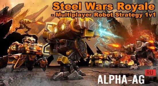 Steel Wars Royale