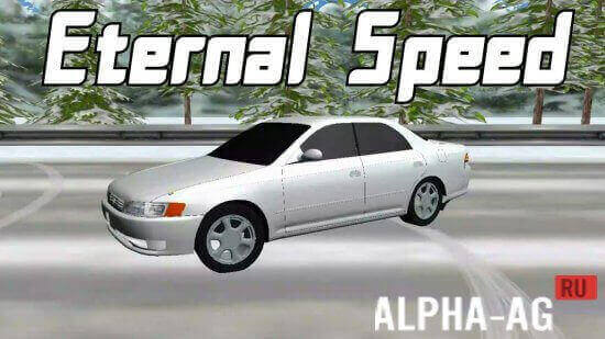 Eternal Speed