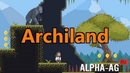 Archiland screenshot 1