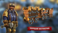Train Tower Defense v 0.276 [ВЗЛОМ: много денег] screenshot 5