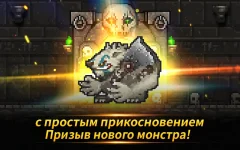 Монстр ворота screenshot 5