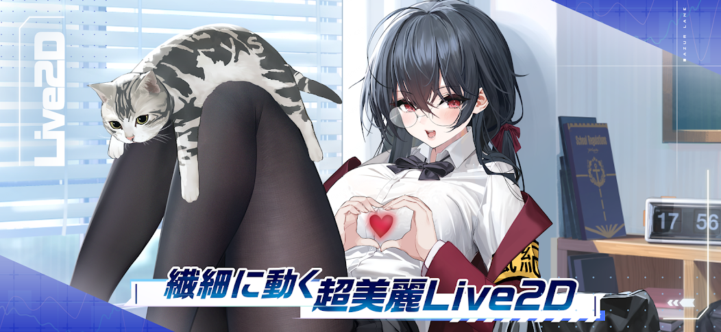 Azur Lane screenshot 1