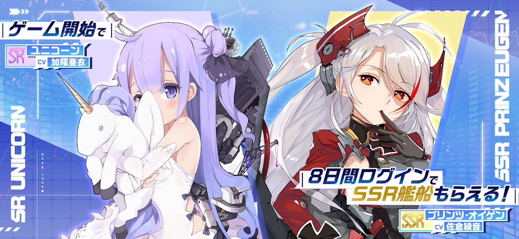 Azur Lane screenshot 3