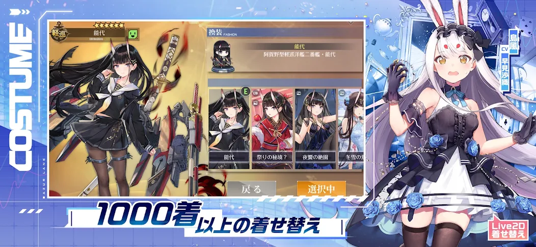 Azur Lane screenshot 5