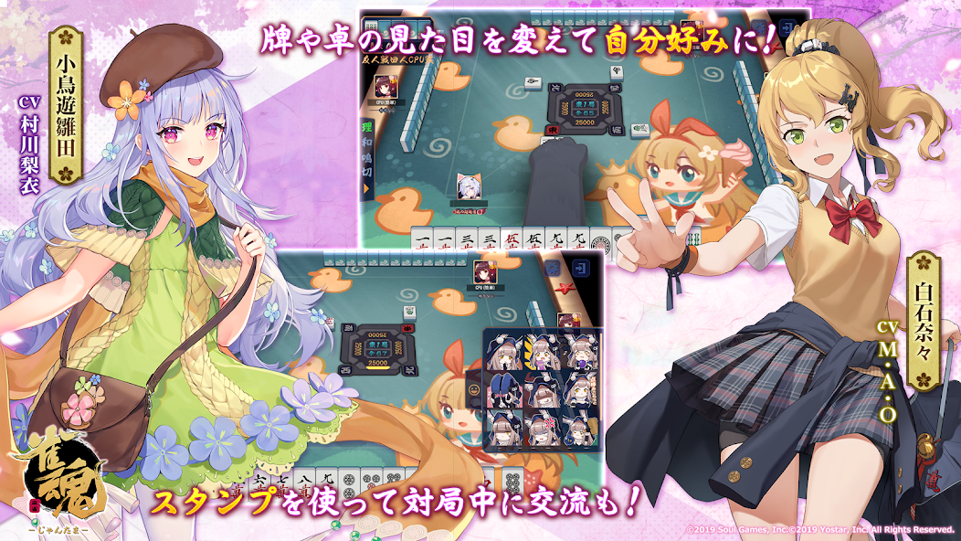 Jantama Mahjong (Mahjong Soul) screenshot 2
