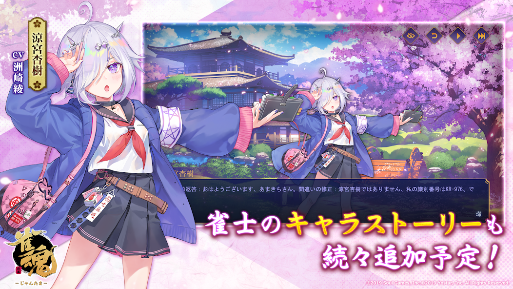 Jantama Mahjong (Mahjong Soul) screenshot 3
