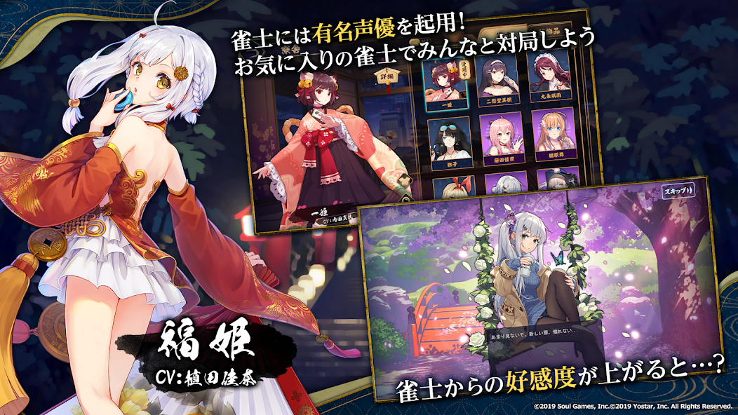 Jantama Mahjong (Mahjong Soul) screenshot 4
