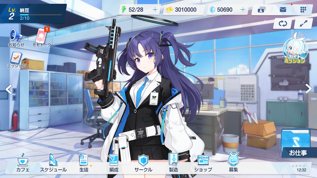 Blue Archive screenshot 2