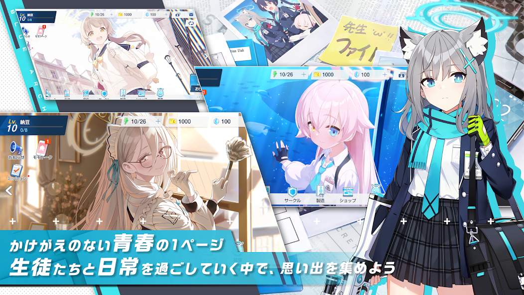 Blue Archive screenshot 4