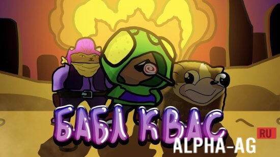 Bubble Kvass Revision Mod (Unlimited Gems) screenshot 1