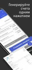 Invoice Generator screenshot 2