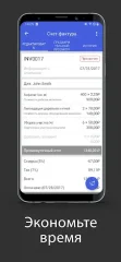 Invoice Generator screenshot 4