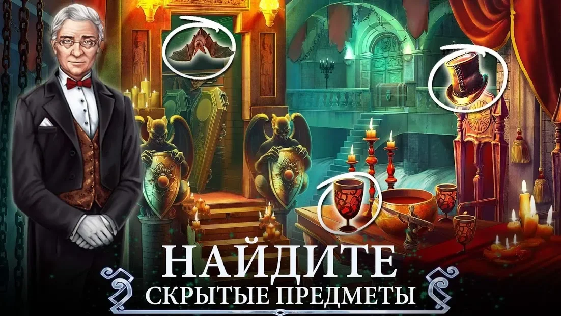 Twilight City: Hidden Objects