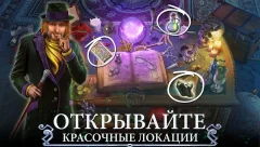 Sumrachny Gorod: Search for Hidden Objects screenshot 3