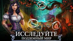 Sumrachny Gorod: Search for Hidden Objects screenshot 4