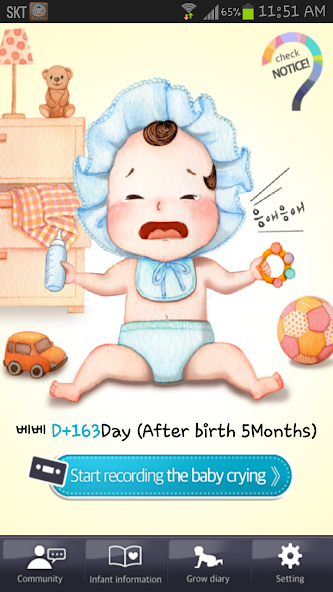 CryingBeBe screenshot 1