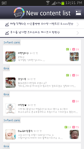 CryingBeBe screenshot 2