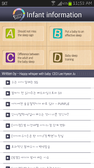 CryingBeBe screenshot 3