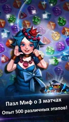 Jewel Kraken: Match3 Puzzle screenshot 3