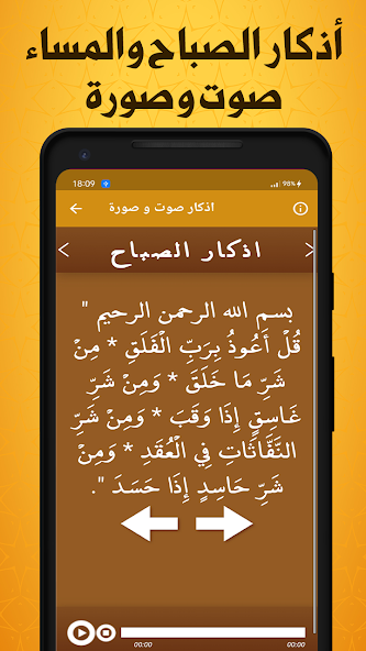 Morning and Evening Adhkar screenshot 2